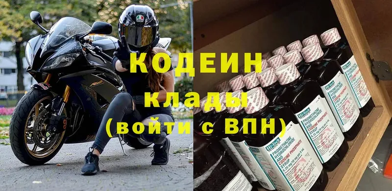 купить наркоту  blacksprut маркетплейс  Кодеин Purple Drank  Уяр 