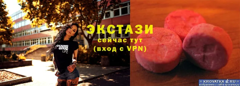 Ecstasy диски  Уяр 