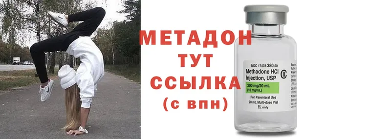 МЕТАДОН methadone Уяр