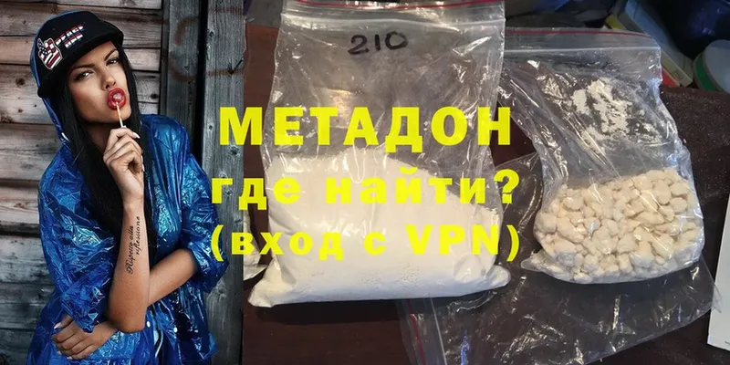 Метадон methadone  Уяр 