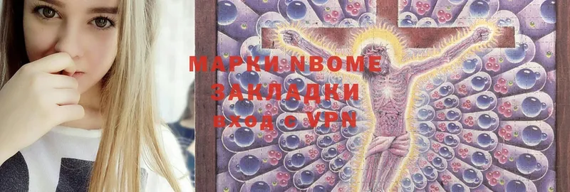 Марки NBOMe 1,5мг  наркотики  Уяр 