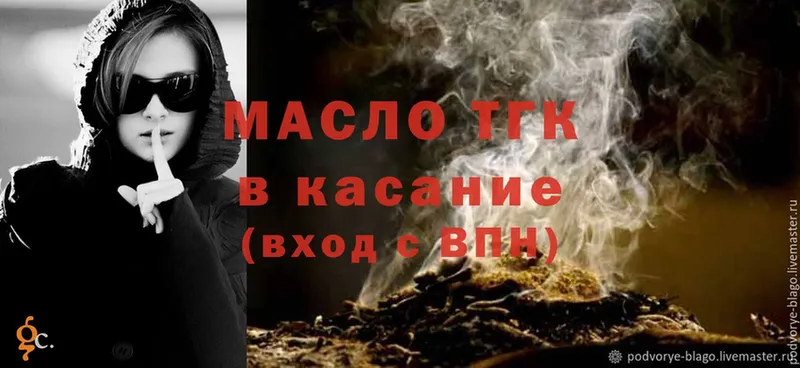 ТГК гашишное масло  Уяр 